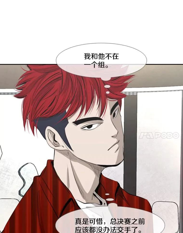 141.对阵表55