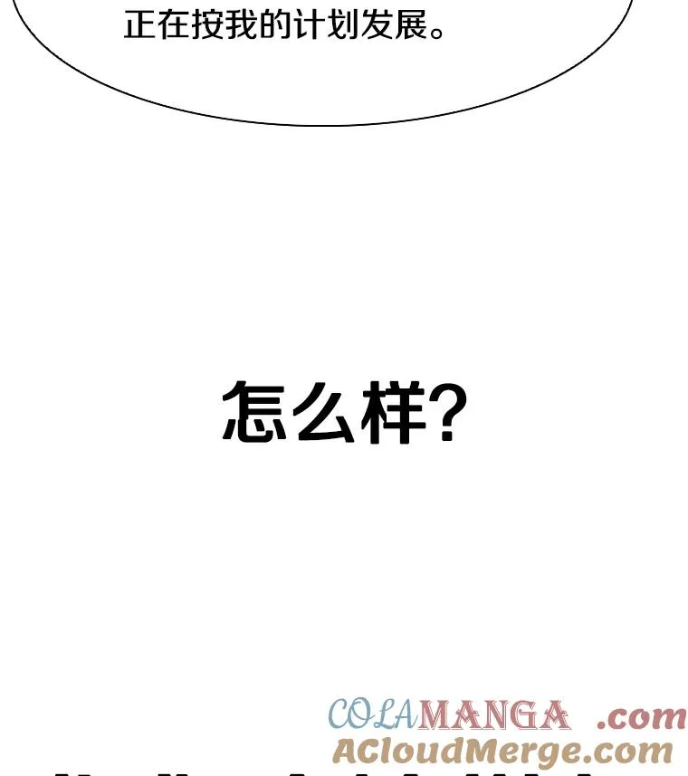 291.塔纳永的危机4