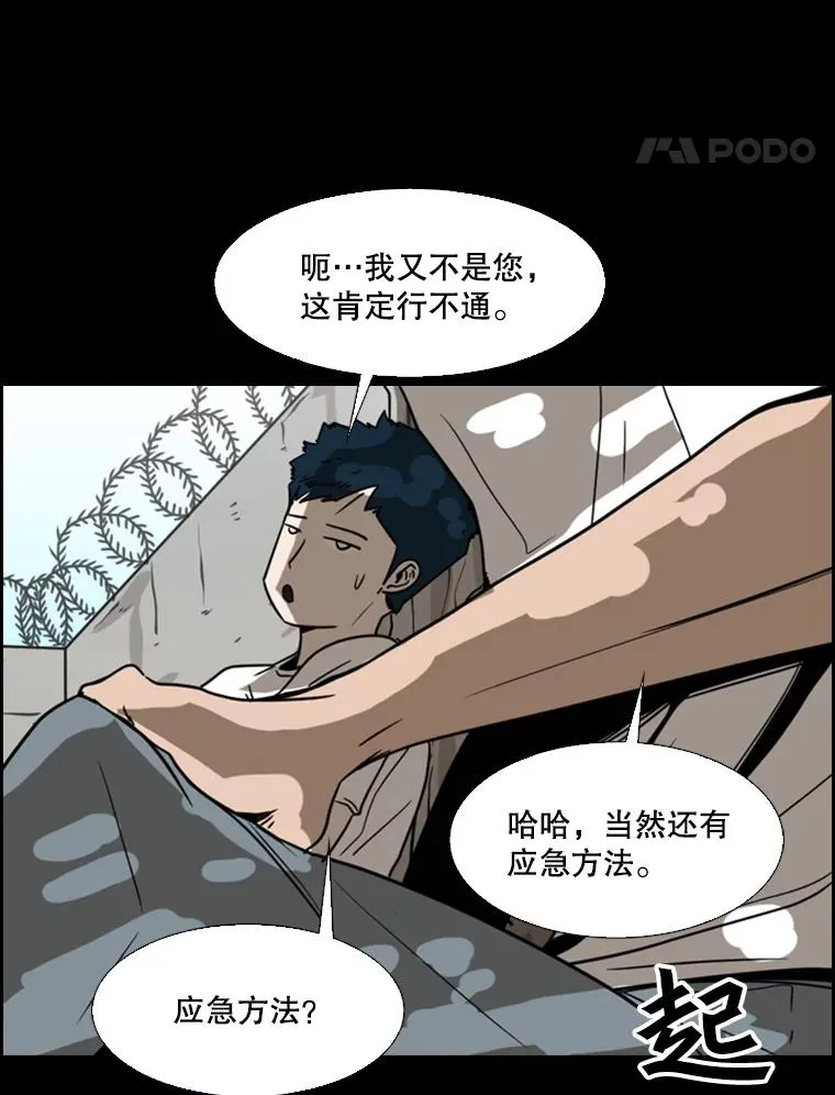 49.打斗开始117