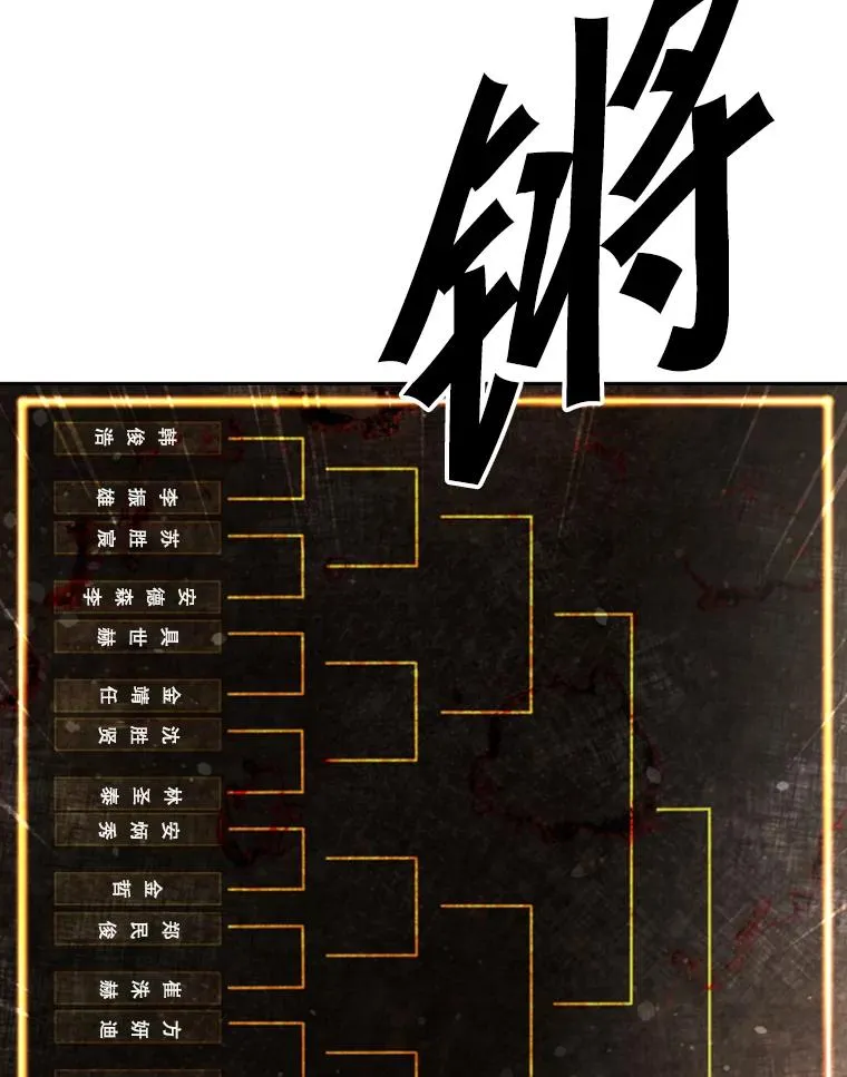 141.对阵表37