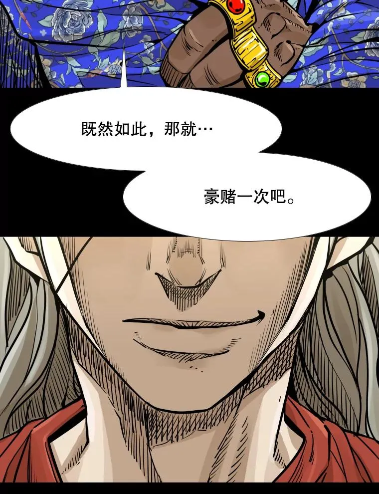 280.方鸿煜的计划33