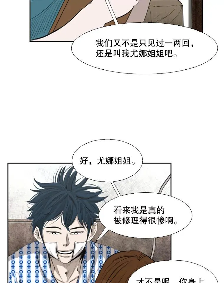 138.进入决赛圈30