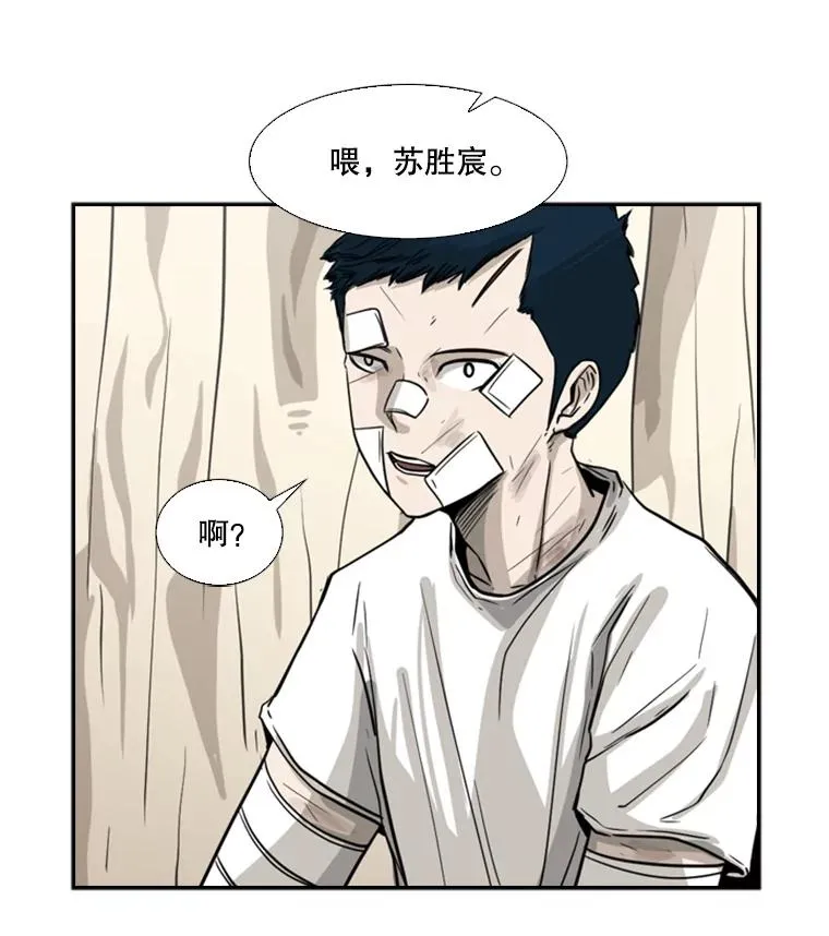 53.我叫苏胜宸65