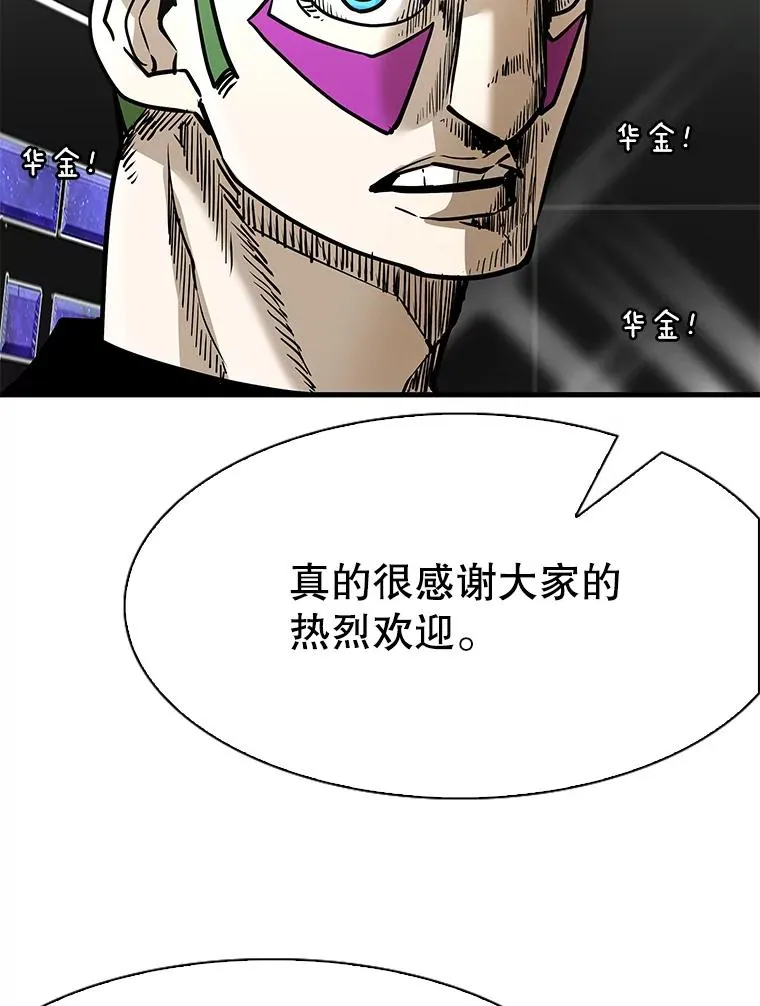 314.华金现身43