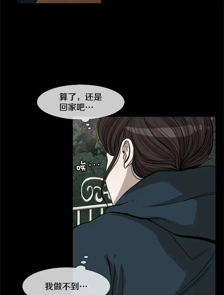 104.陷入危险38