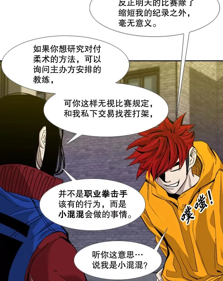 193.我了解柔术了49