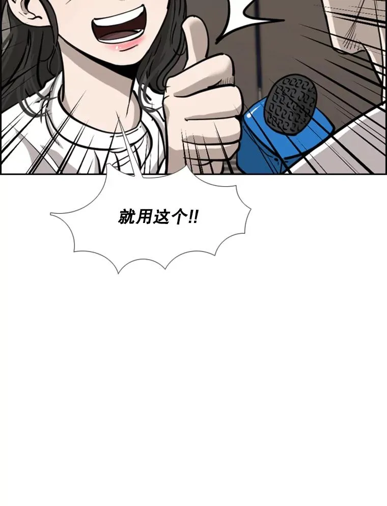 201.输给你们，绝不可能！55