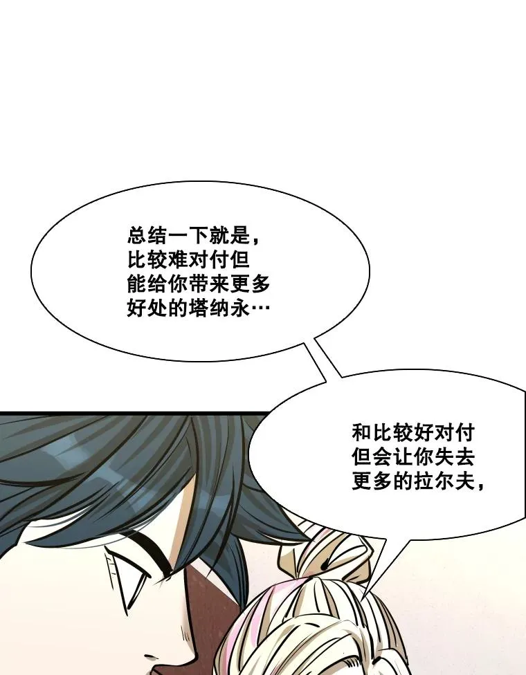 333.选择对手87