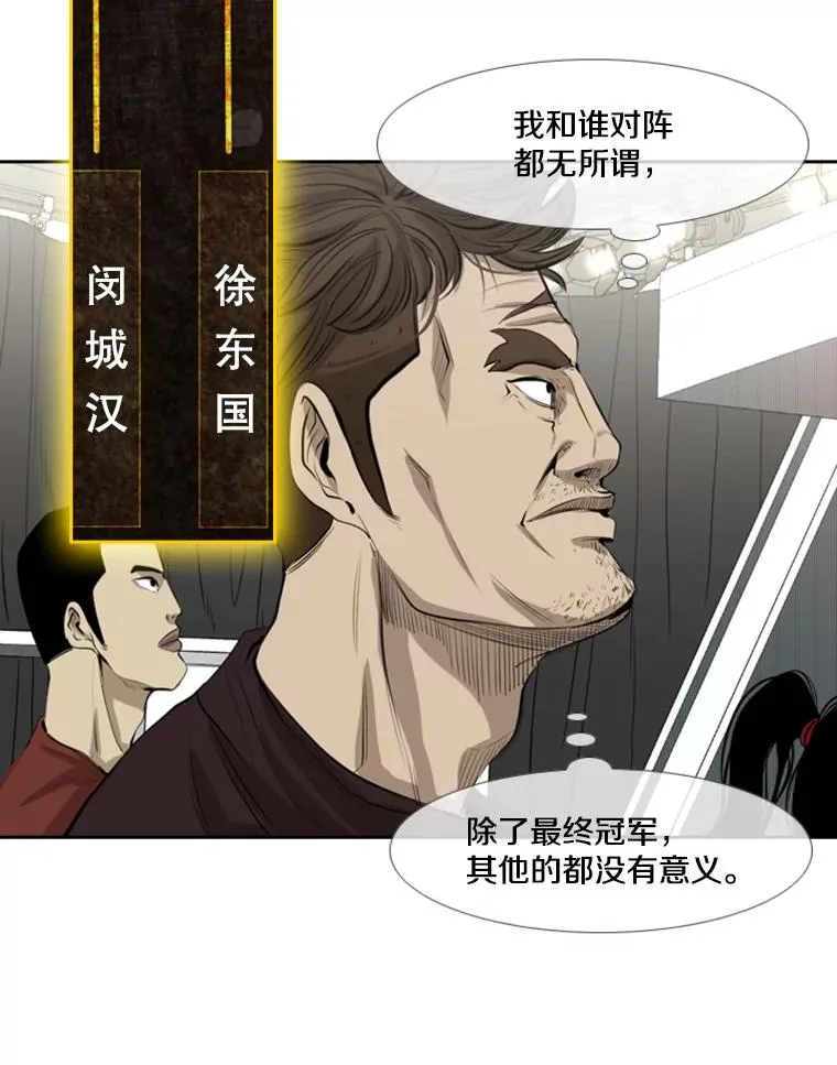 141.对阵表50