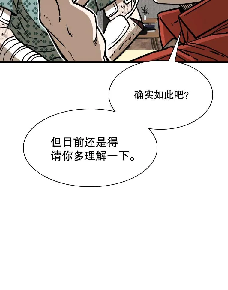 297.方鸿煜的来访85