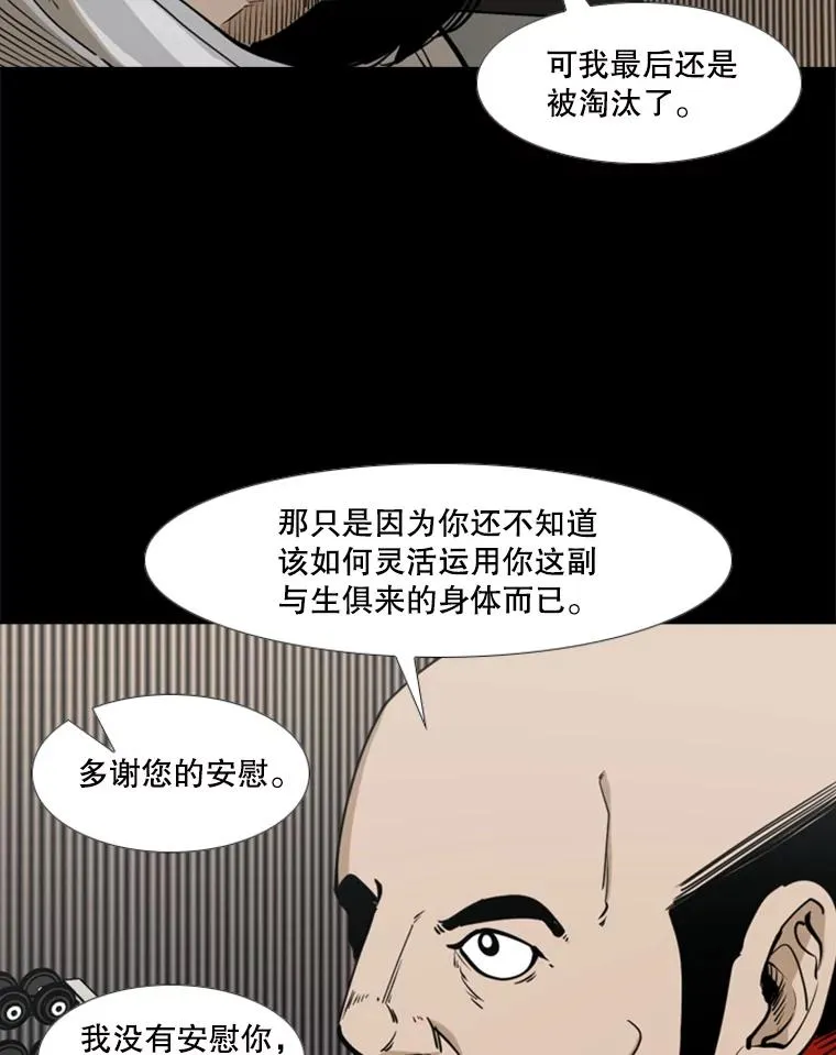 238.郑昌杰的变化70