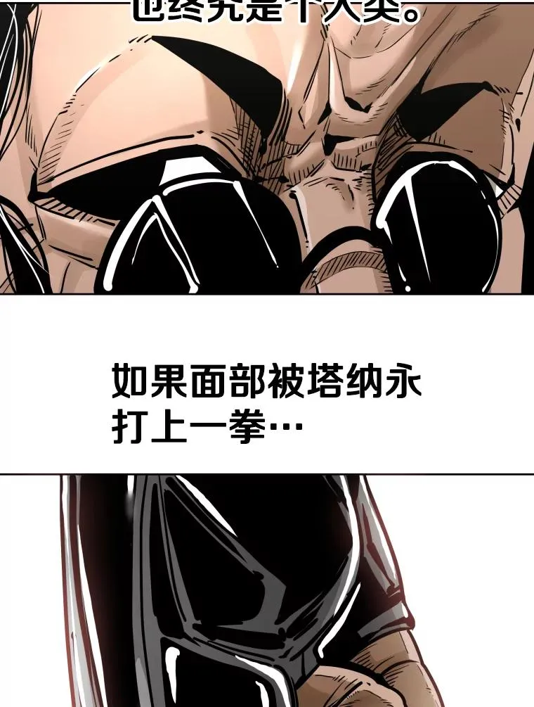 291.塔纳永的危机19