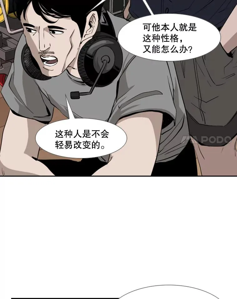 165.立不住的人设53