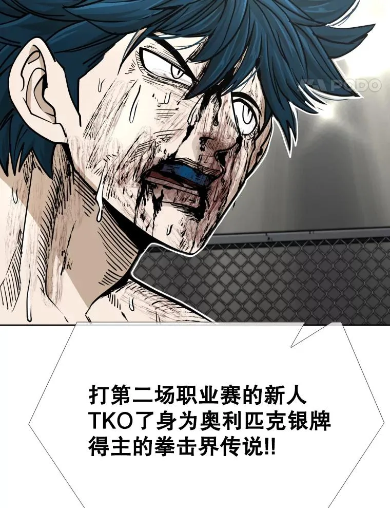 268.芝佳阁对战TKO胜110