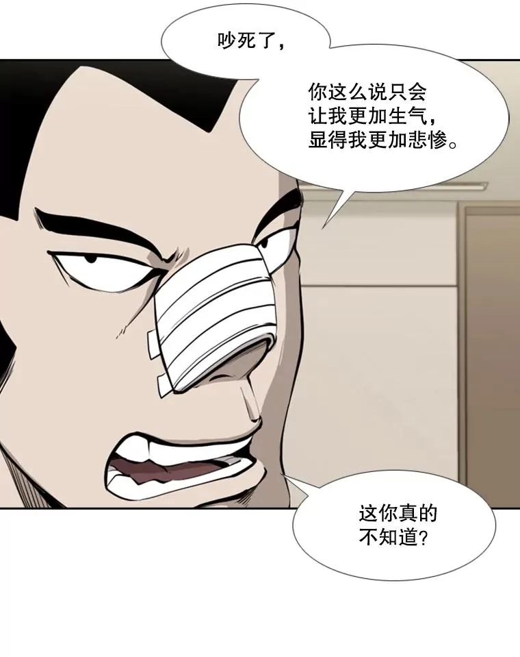 192.不要输给任何一个人42