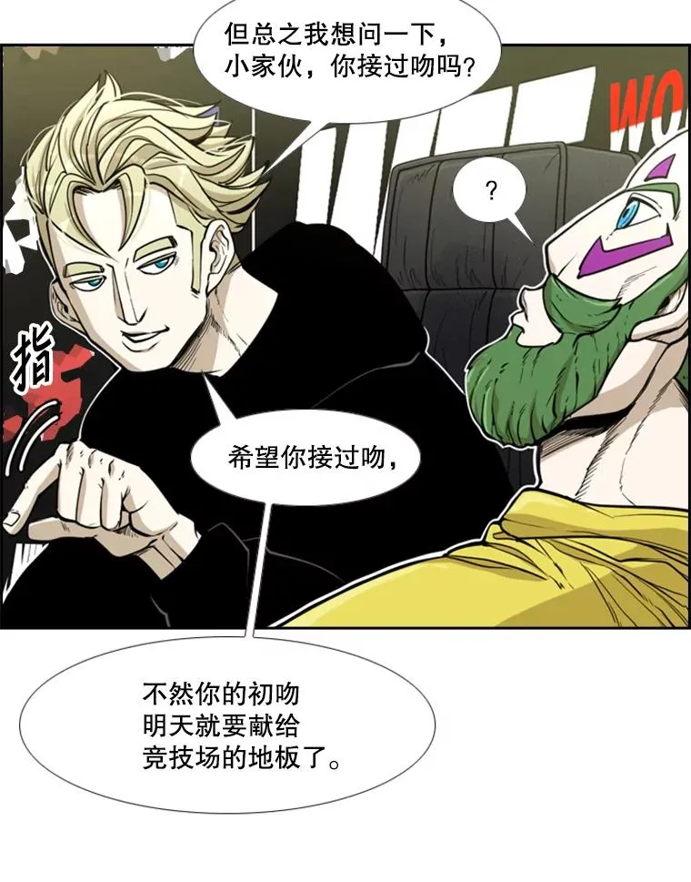 232.艾奥米竞技场对战86