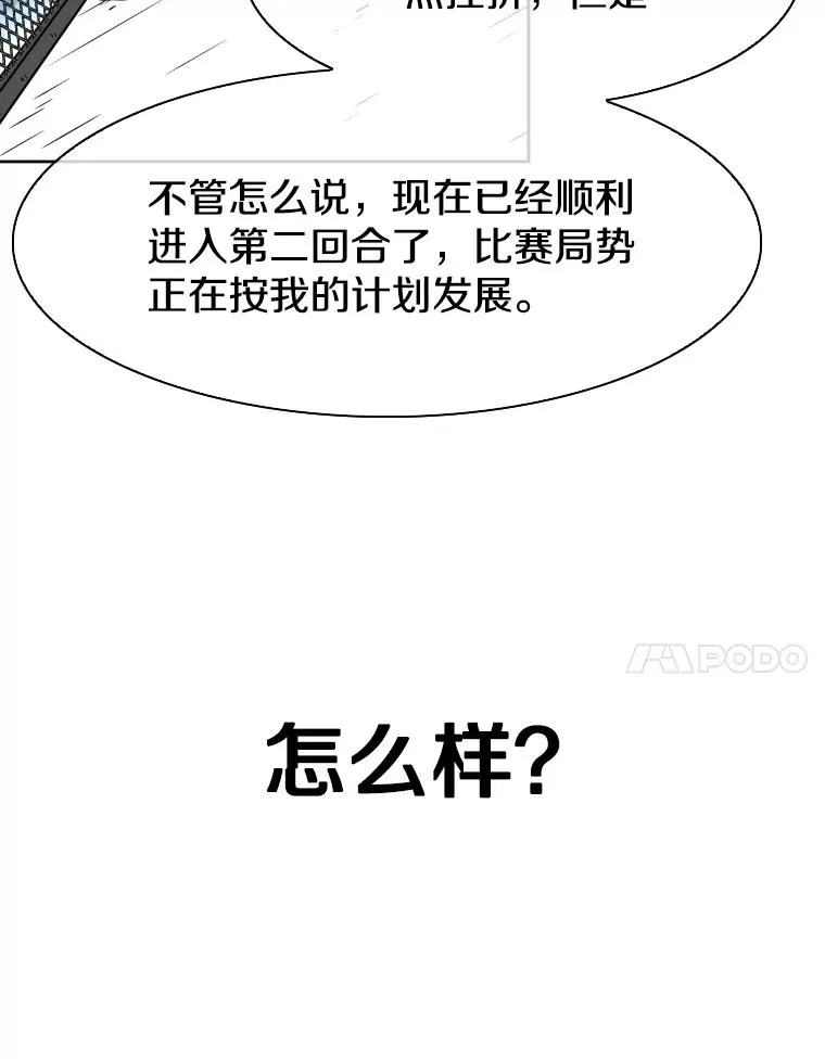 290.巴西利战塔纳永（2）105