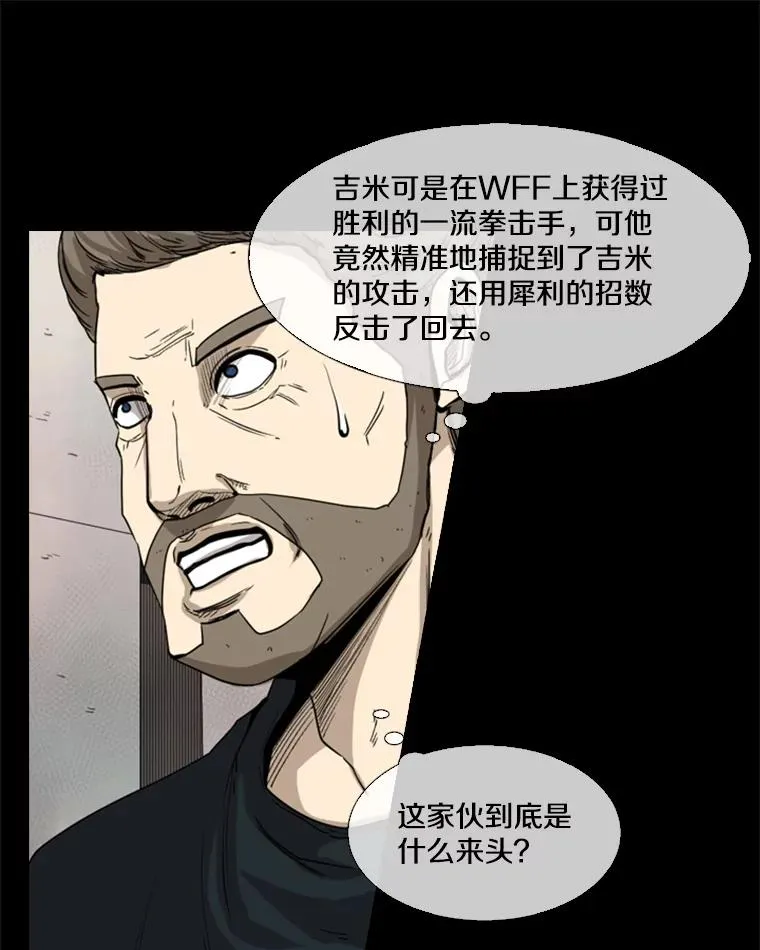94.踢馆61
