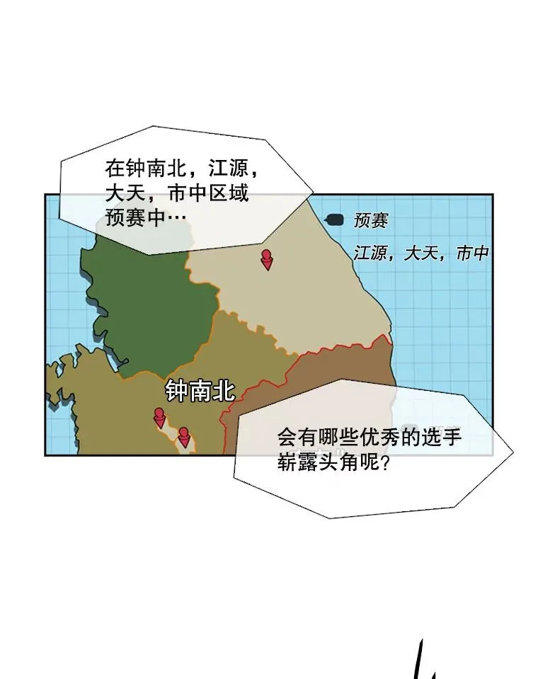 139.32位选手23