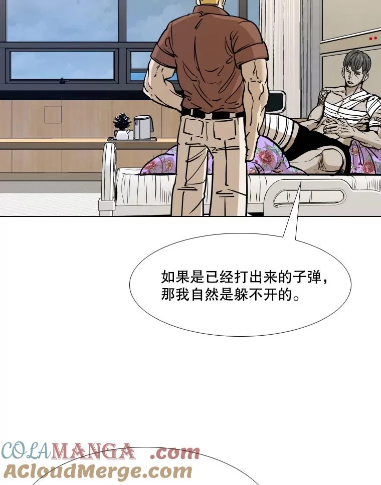 276.华金受伤的经过120