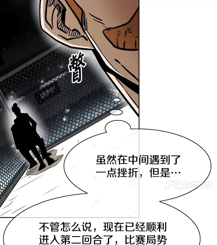 291.塔纳永的危机3