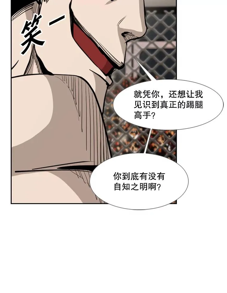 169.野兽苏醒95