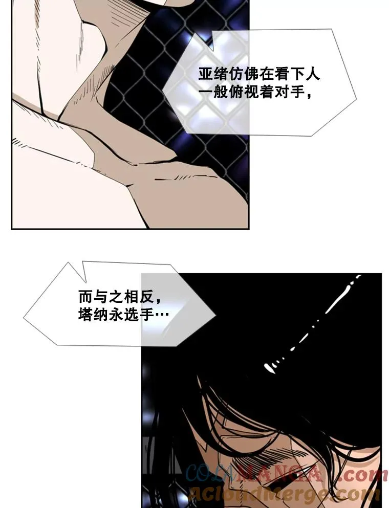 250.塔纳永与亚绪之战32