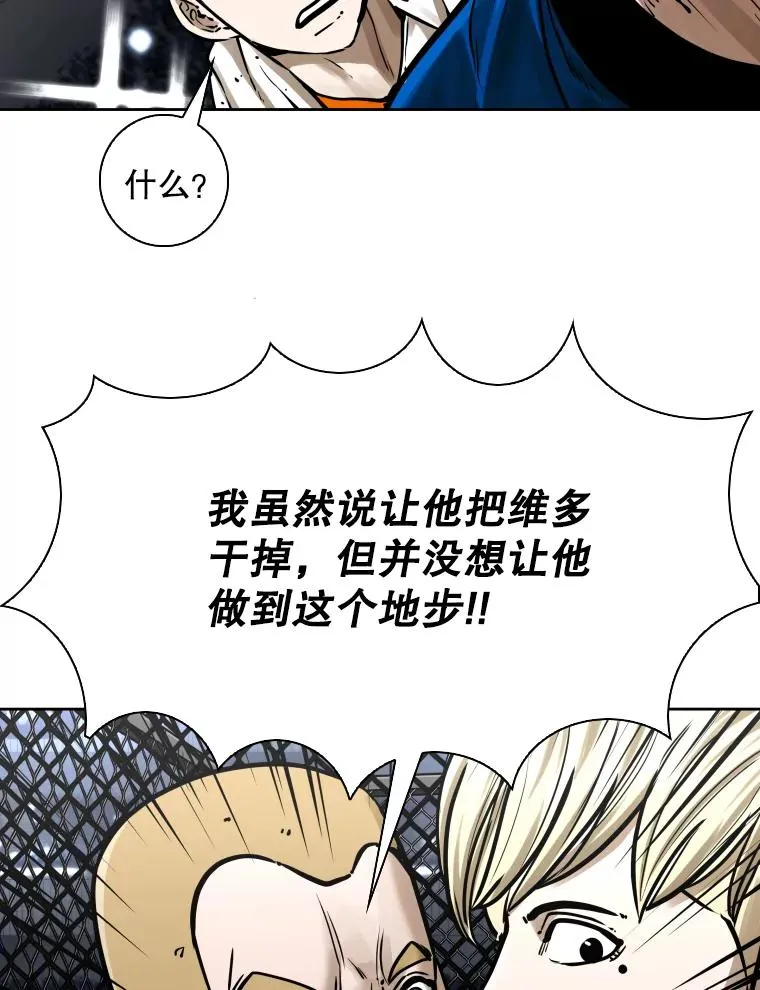 286.与维多之战（5）162