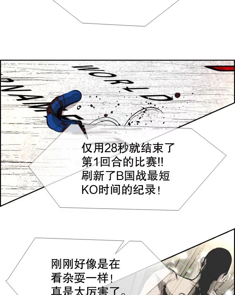 150.这是属于我的擂台98