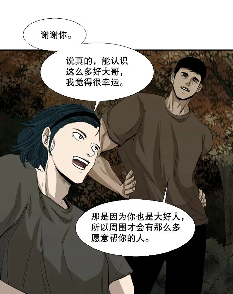 104.陷入危险13