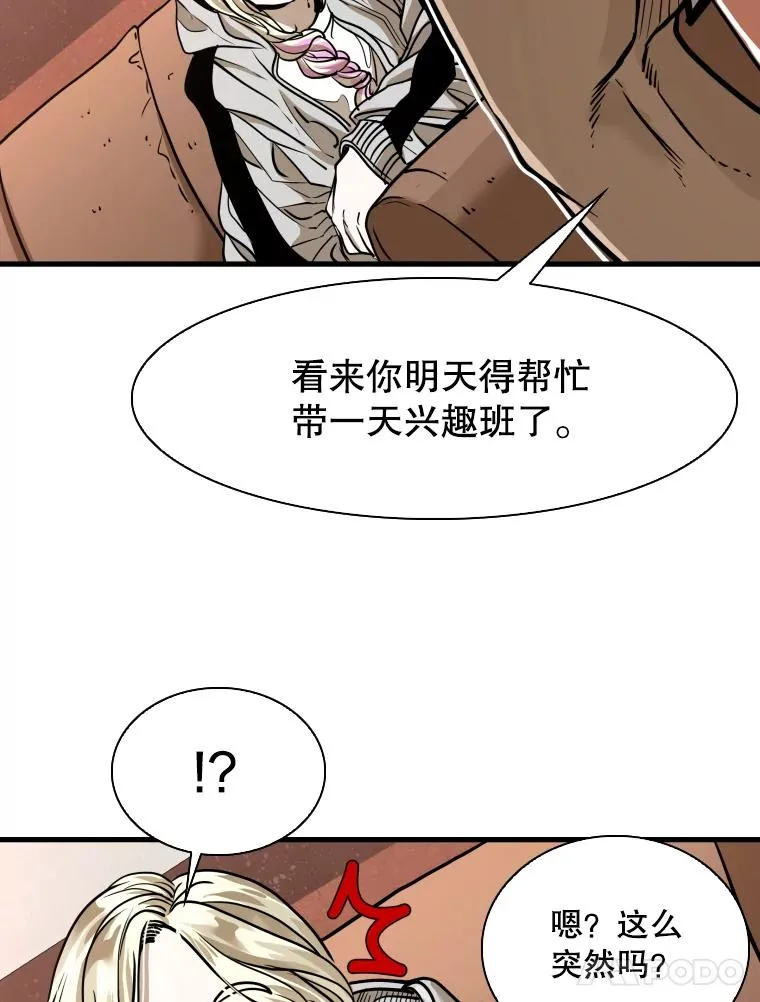 300.巴西利的蜕变79