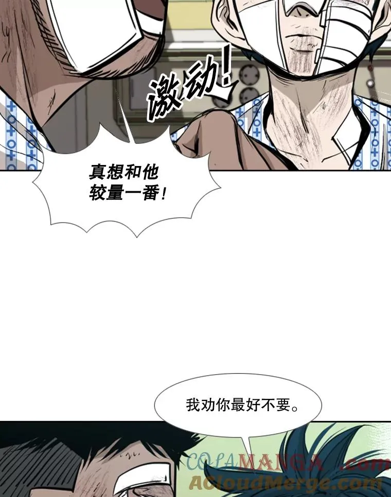 176.大块头对战独眼龙（4）84