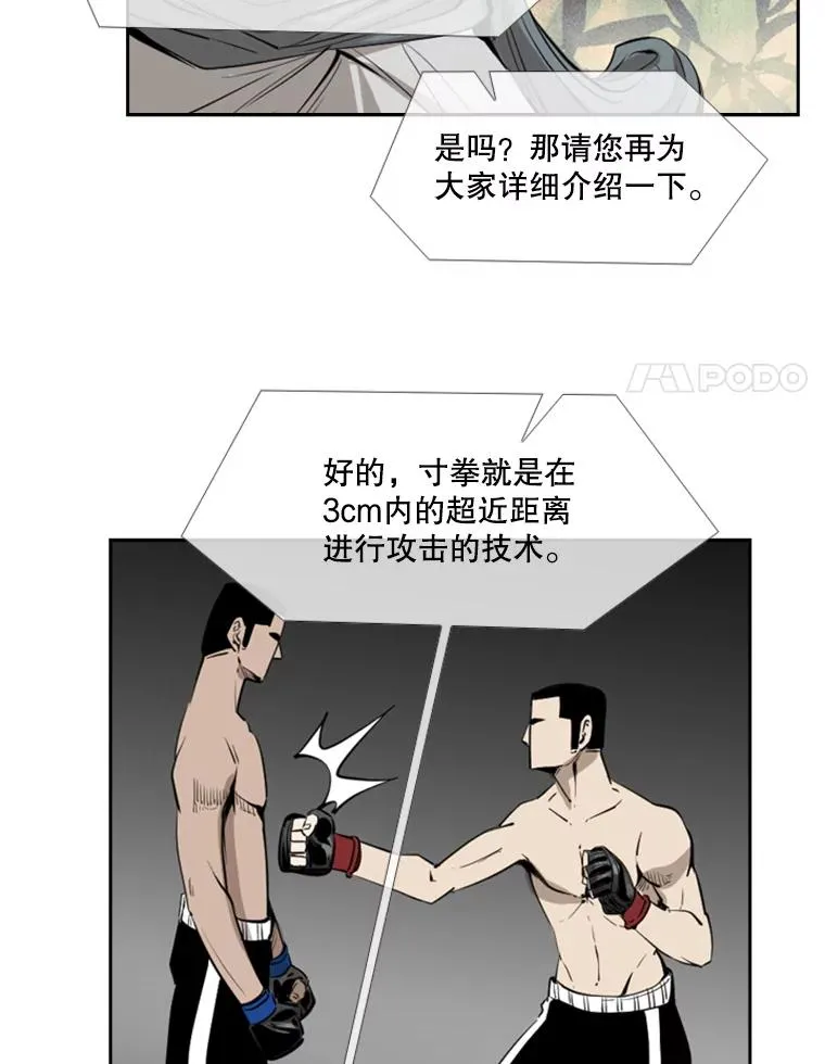 155.B组8强赛开始14