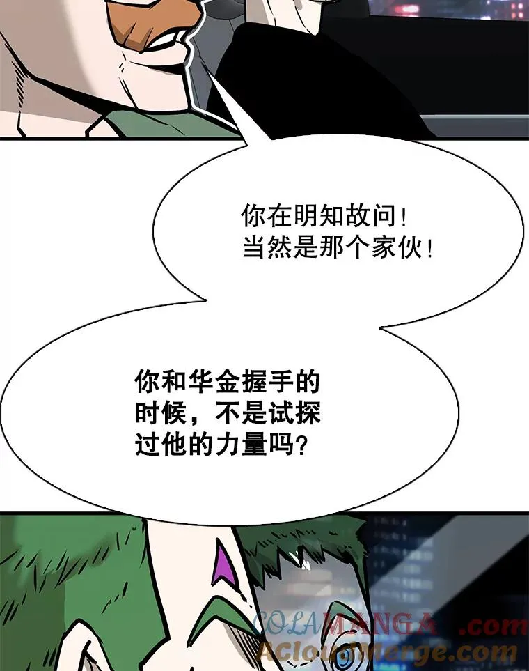 314.华金现身64