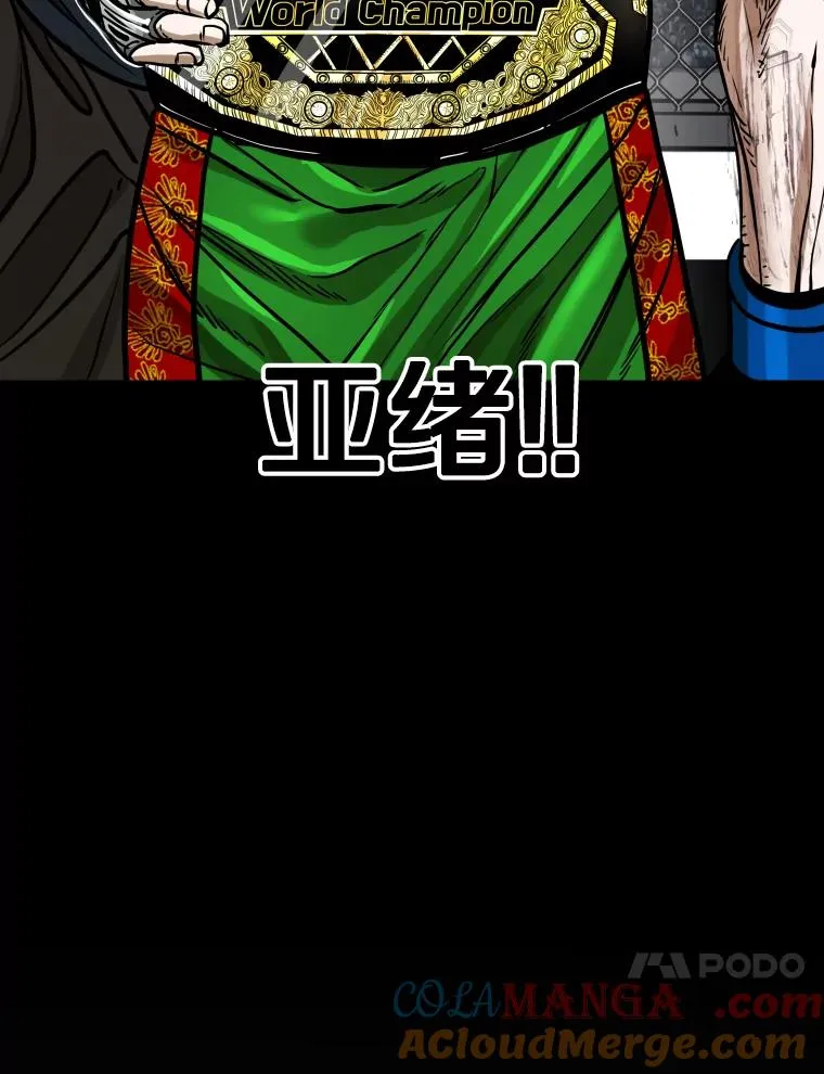 295.亚绪的胜利104