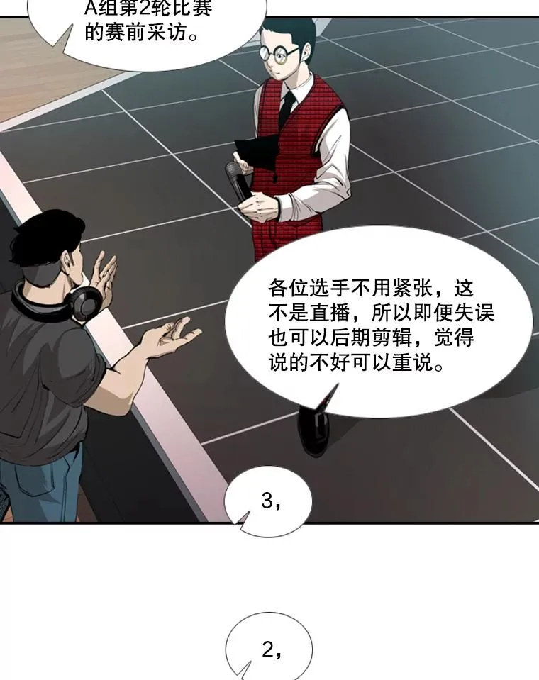 165.立不住的人设18