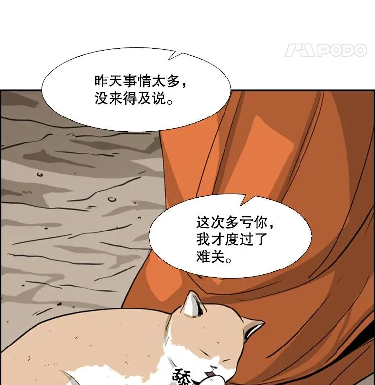 53.我叫苏胜宸102