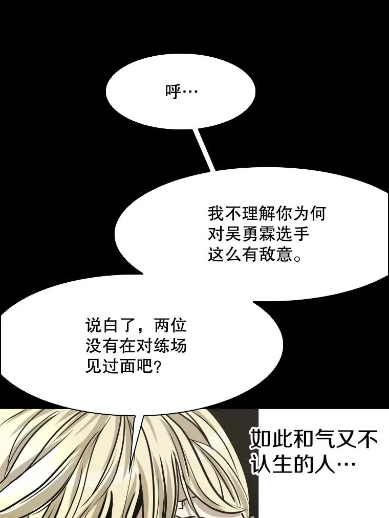 310.吴勇霖VS崔洙赫45