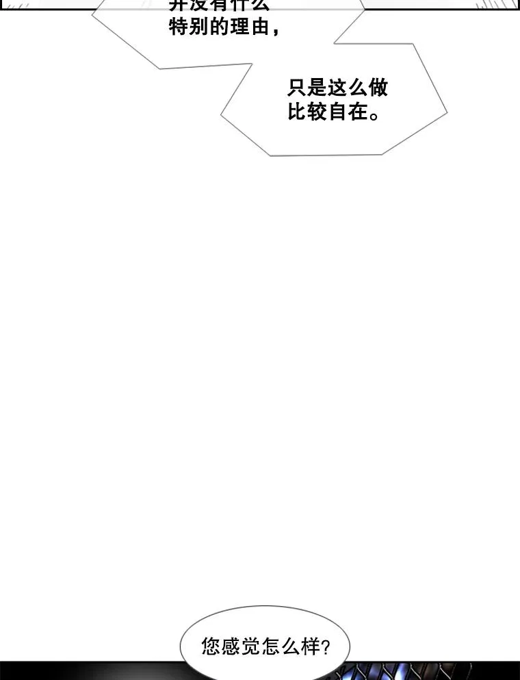250.塔纳永与亚绪之战35