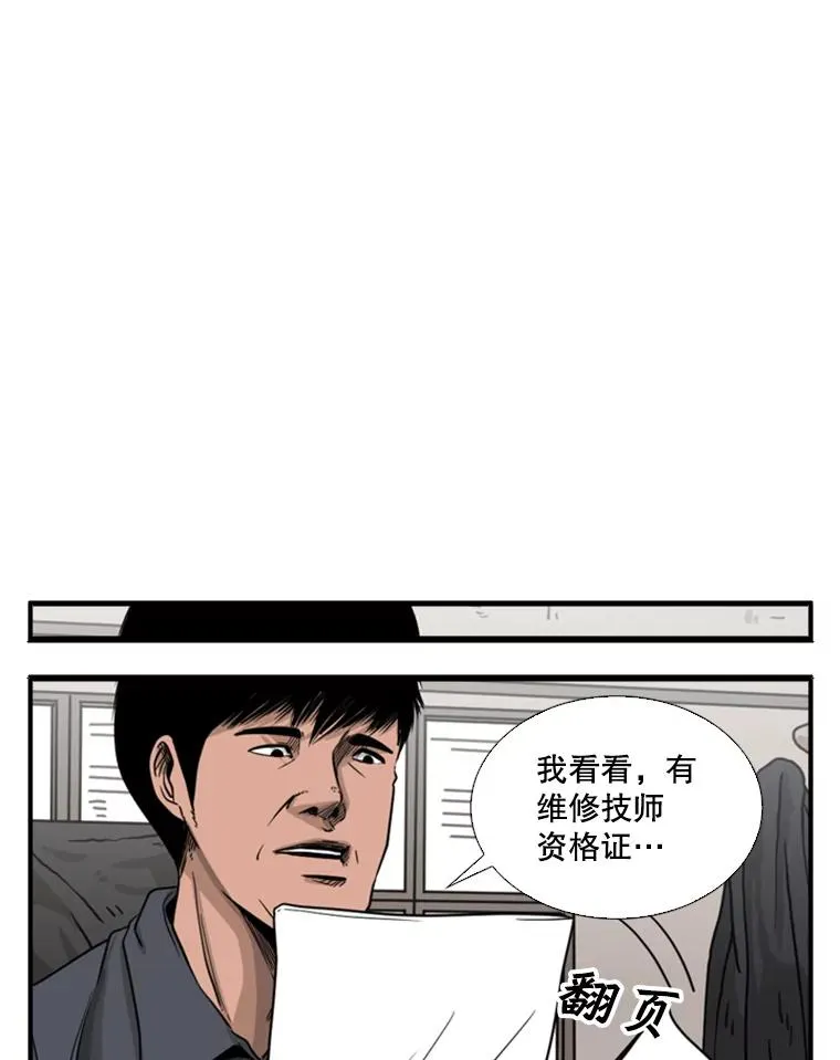 69.对峙18