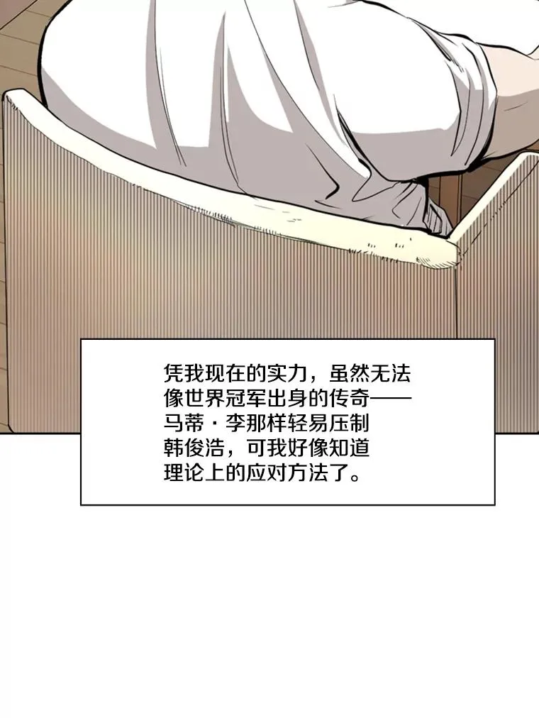 164.制定作战计划79