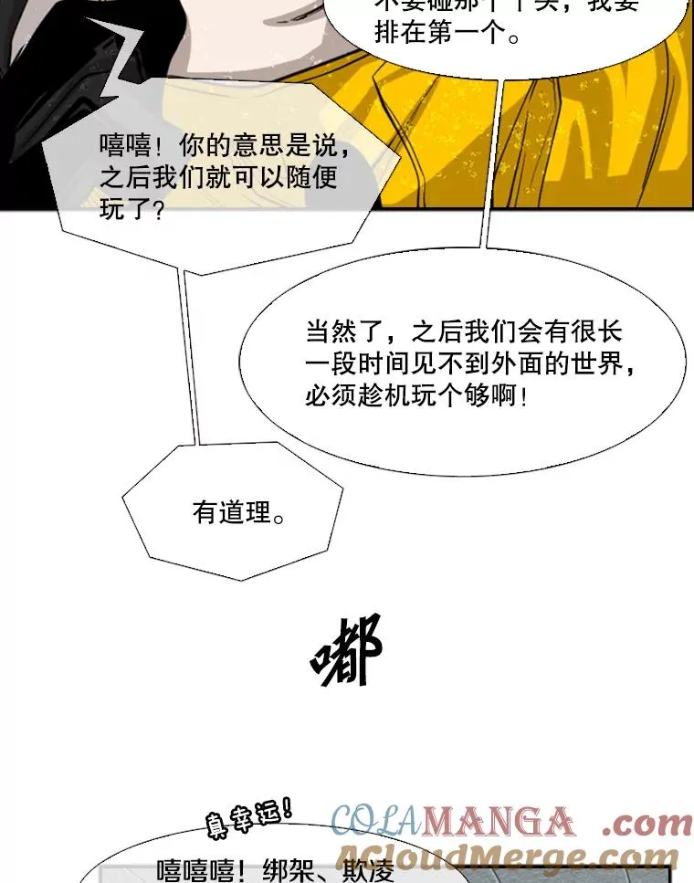 107.瓮中之鳖16