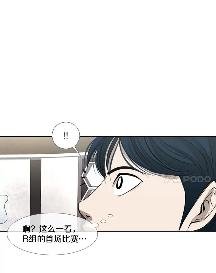 141.对阵表65