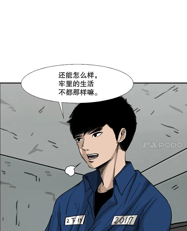 68.永远的冠军30