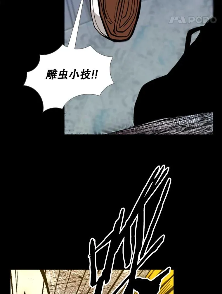 199.最恐怖的KO胜主人公54