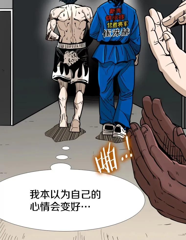 268.芝佳阁对战TKO胜139