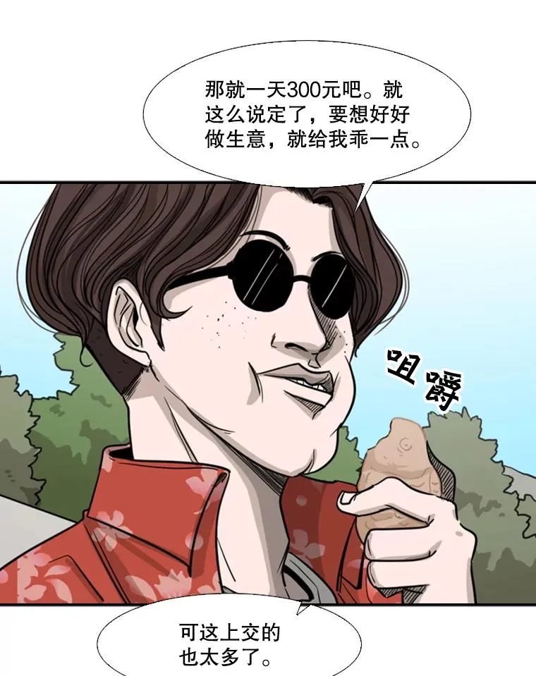 62.正面交锋51
