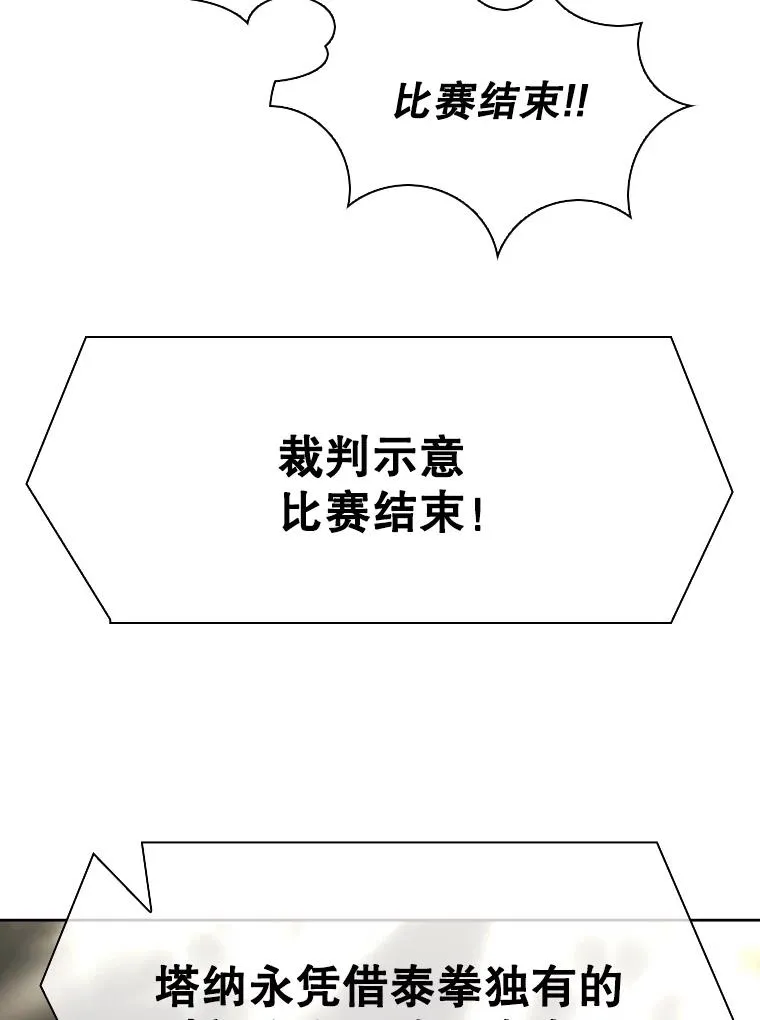 295.亚绪的胜利58