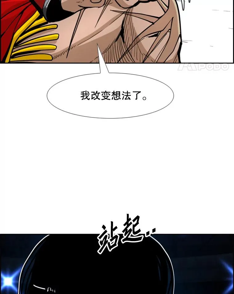 250.塔纳永与亚绪之战119