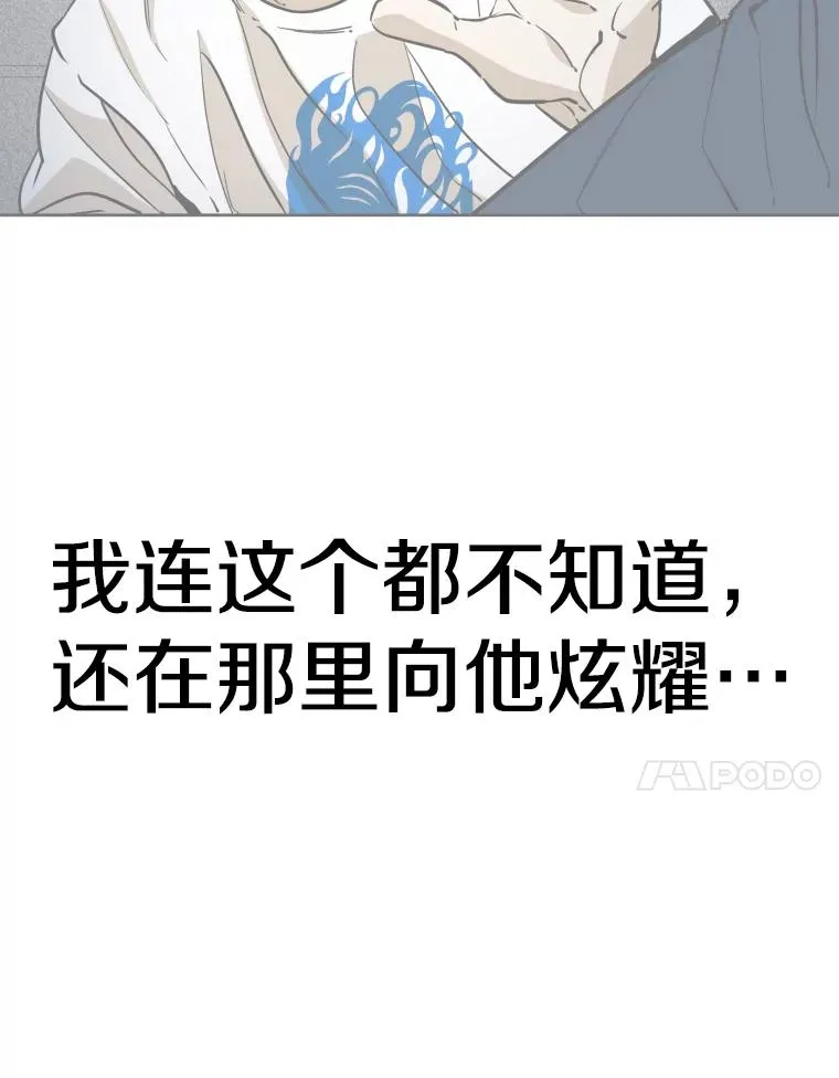 257.下一战的对手87